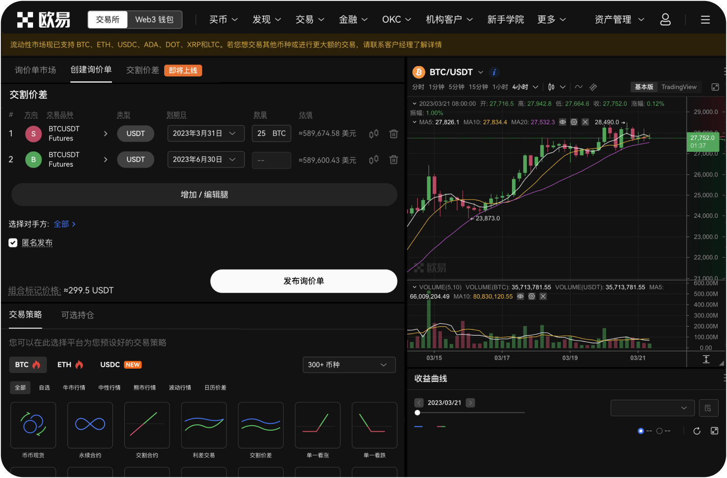 官网的“网格交易”策略是什么